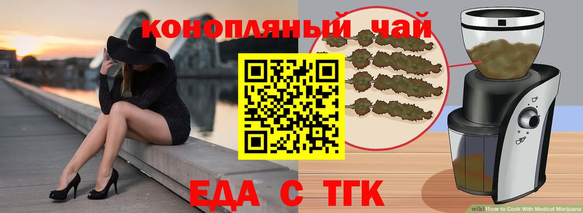 Тольятти  Cannafood марихуана  Вход с VPN 
