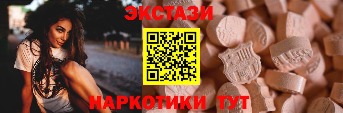 ЭКСТАЗИ 280 MDMA Тольятти