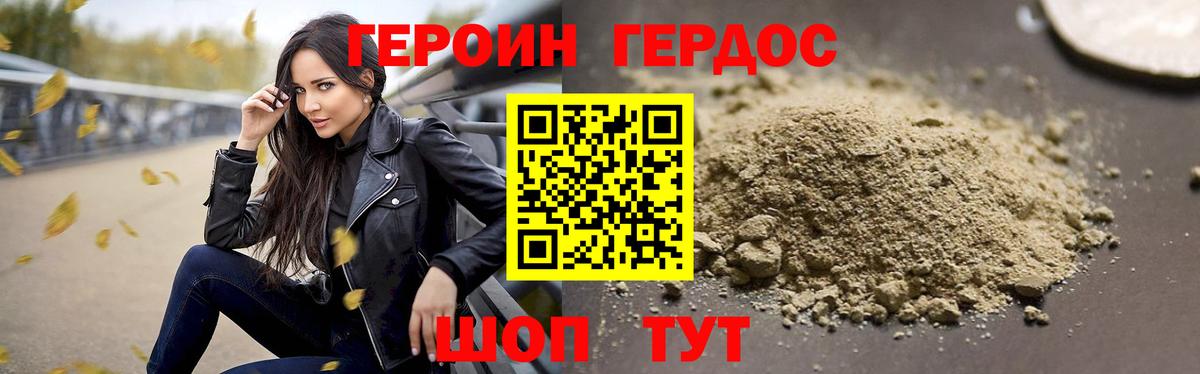 ГЕРОИН  Вход с VPN  Тольятти  ГЕРОИН белый 