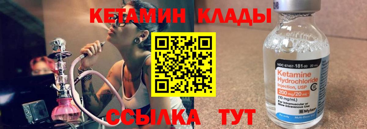 Кетамин ketamine Тольятти