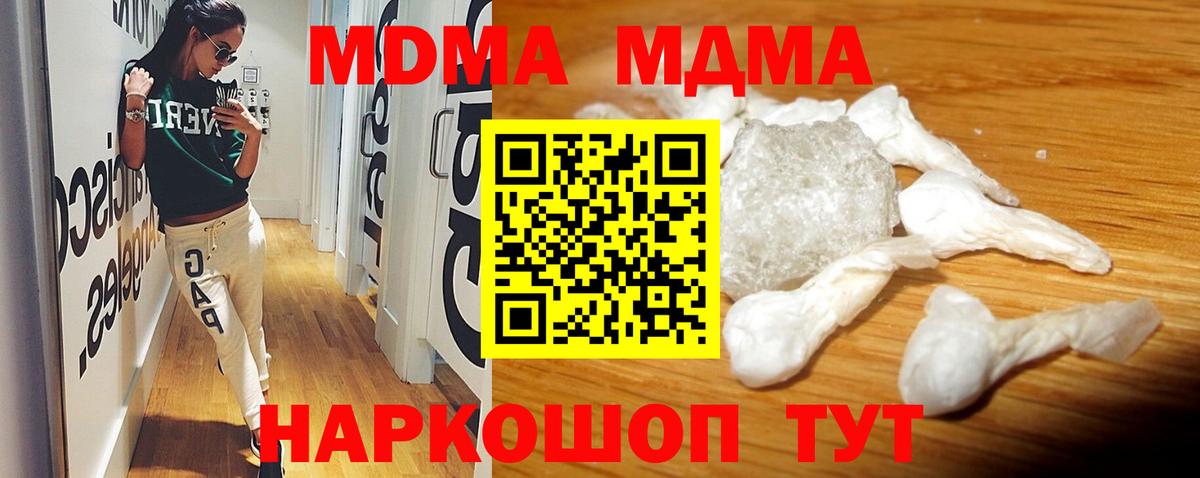 МДМА молли  Вход с VPN  Тольятти  MDMA  MDMA кристаллы 