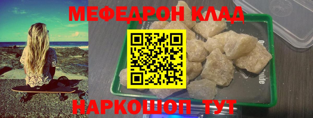 Мефедрон VHQ  МЕФ 4 MMC  МЕФ  Вход с VPN  Тольятти 