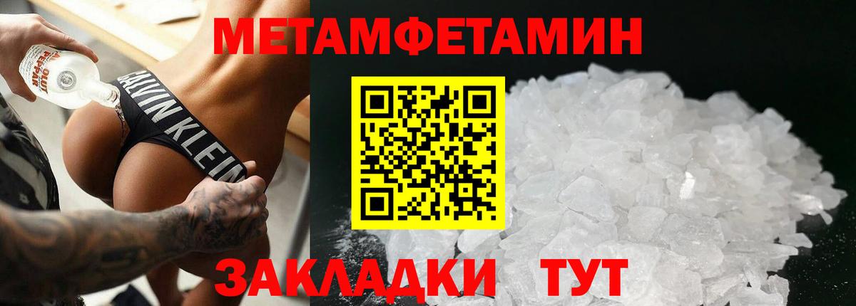 Тольятти  МЕТАМФЕТАМИН  Вход с VPN  Метамфетамин витя  Метамфетамин витя 