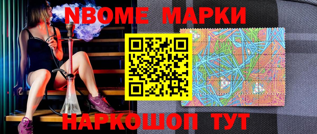 Тольятти  Марки NBOMe 1,8мг  Марки N-bome  Марки NBOMe 1,8мг  Вход с VPN 