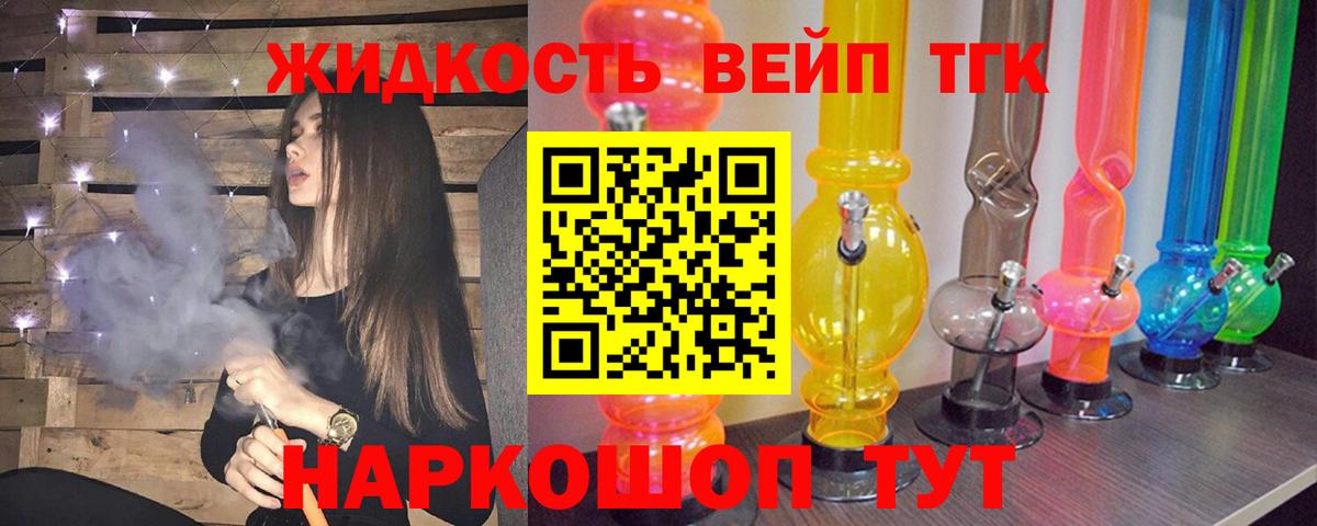 ТГК гашишное масло Тольятти