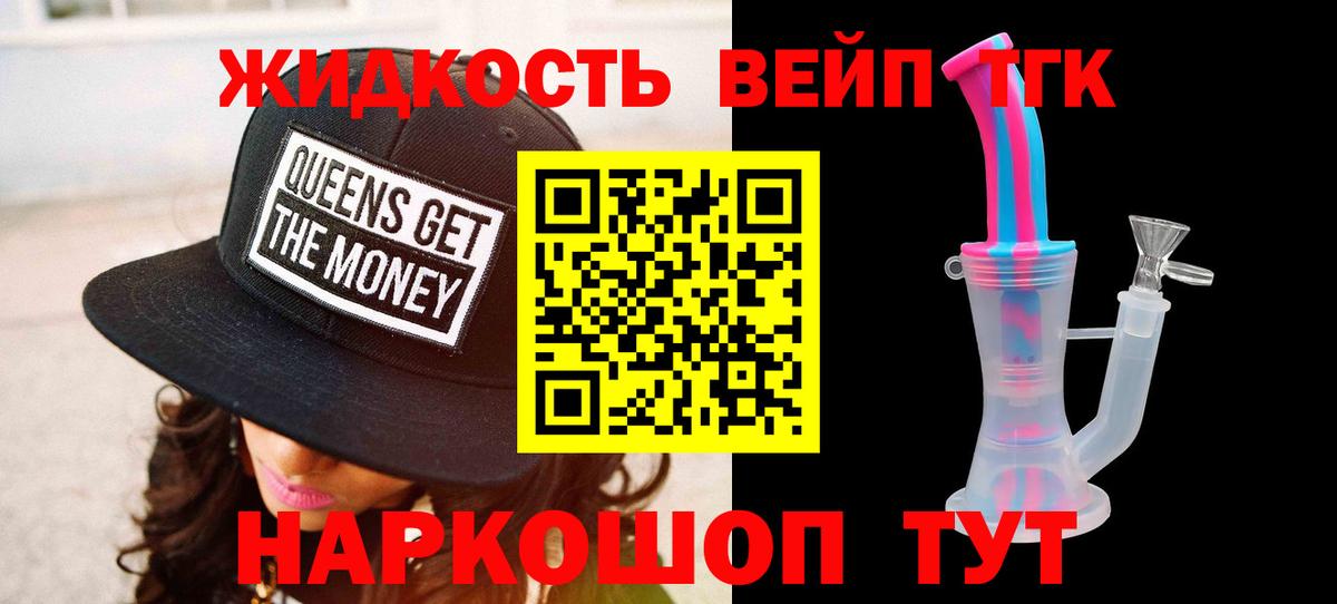 ТГК THC oil  Дистиллят ТГК вейп с тгк  Вход с VPN  Тольятти 