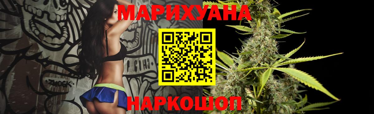 Канабис гибрид  Вход с VPN  МАРИХУАНА THC 21%  Тольятти  Бошки марихуана Ganja 